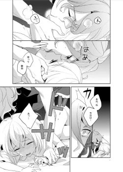 Page 5 of Konna Hazu ja Nakatta