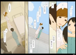 Page 7 of Ponpharse Vol. 4 - Nurse Hen