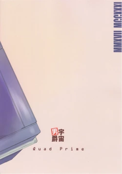 Page 27 of Seki-chan no Marui Ana