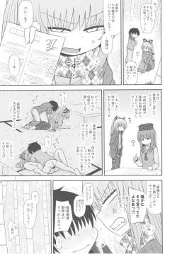 Page 6 of Surudake Juugo.