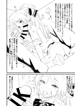 Page 2 of Enjo Kouhai Another View