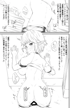 Page 3 of Enjo Kouhai Another View