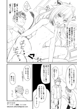 Page 4 of Enjo Kouhai Another View