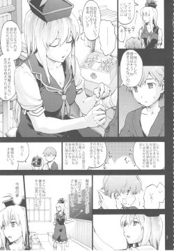 Page 4 of Sensei no Houkago Kurorekishi