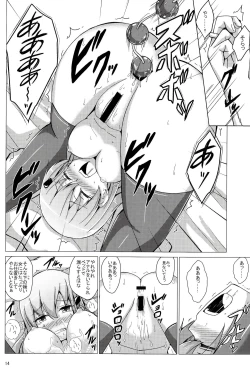 Page 13 of Suzuya choukyou kiroku oshiri choukyou-hen
