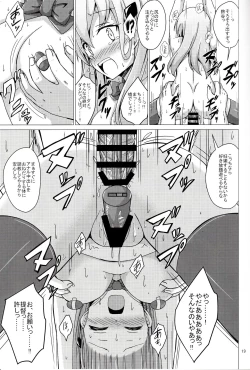 Page 18 of Suzuya choukyou kiroku oshiri choukyou-hen