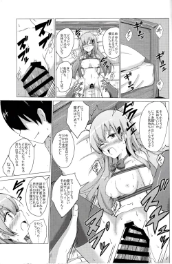 Page 2 of Suzuya choukyou kiroku oshiri choukyou-hen