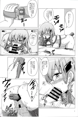 Page 6 of Suzuya choukyou kiroku oshiri choukyou-hen