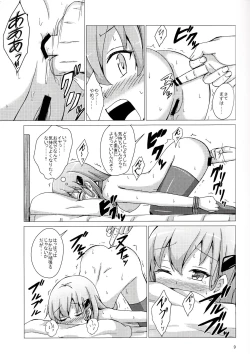 Page 8 of Suzuya choukyou kiroku oshiri choukyou-hen