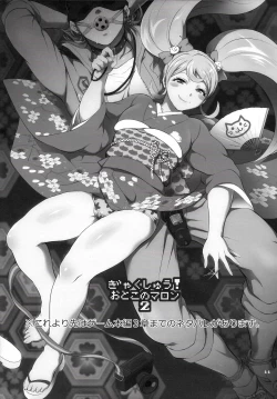 Page 10 of Gyakushuu! Otoko no Maron 2