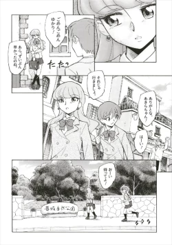 Page 10 of Tsuyosa to Ai o