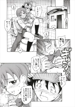 Page 13 of Tsuyosa to Ai o