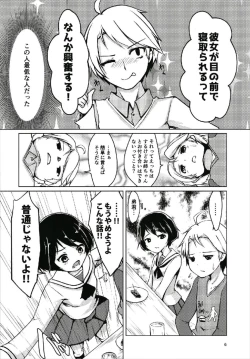 Page 6 of Chuusensha Killer