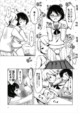 Page 7 of Chuusensha Killer