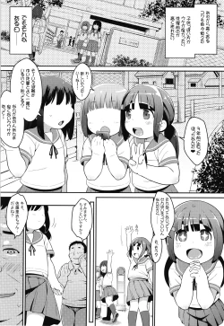 Page 3 of Warashibe * Anal