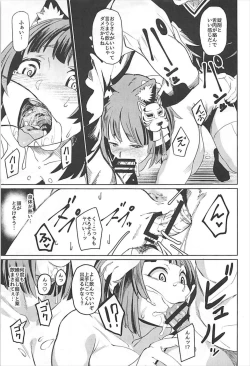 Page 8 of Zuì lè mèng chéng