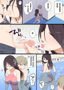 Page 30 of Pool de Deatta Oneesan to Ecchi na Kankei ni Nacchau Ohanashi