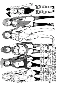 Page 23 of GuP Hside+