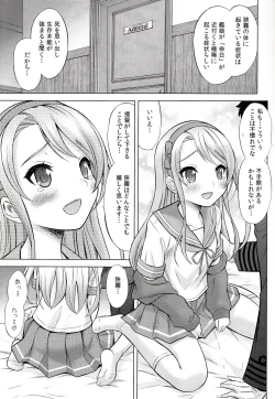 Page 10 of Senjou no Merry Christmas