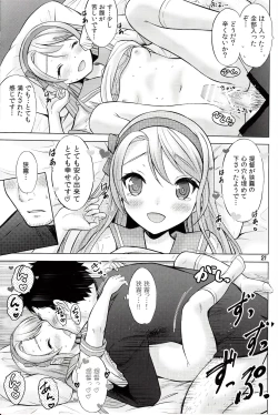 Page 20 of Senjou no Merry Christmas
