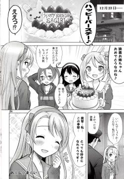 Page 23 of Senjou no Merry Christmas