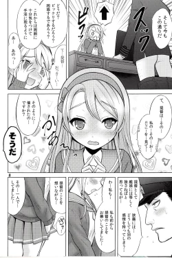 Page 7 of Senjou no Merry Christmas