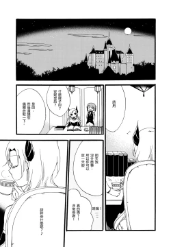 Page 12 of Juusha no Kyuujitsu | Servant x Queen