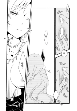 Page 21 of Juusha no Kyuujitsu | Servant x Queen