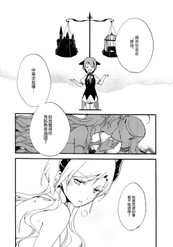 Page 28 of Juusha no Kyuujitsu | Servant x Queen