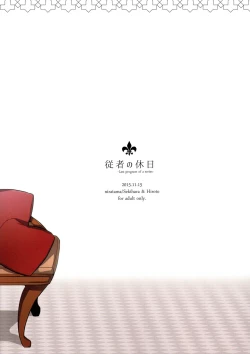 Page 2 of Juusha no Kyuujitsu | Servant x Queen