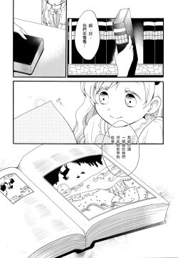 Page 4 of Juusha no Kyuujitsu | Servant x Queen