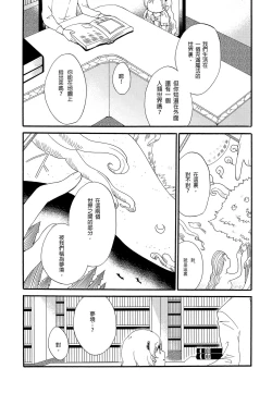 Page 5 of Juusha no Kyuujitsu | Servant x Queen