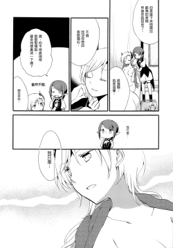 Page 61 of Juusha no Kyuujitsu | Servant x Queen