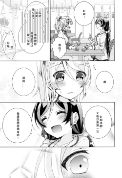 Page 5 of Cleome no Hanataba o | A Bouquet of Cleomes