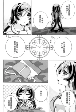 Page 6 of Cleome no Hanataba o | A Bouquet of Cleomes