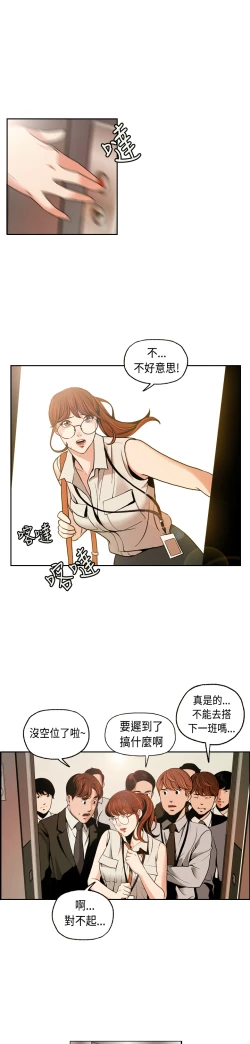 Page 3 of 中文韩漫 淫stagram Ch.0-5