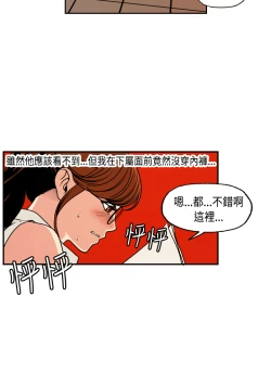 Page 58 of 中文韩漫 淫stagram Ch.0-5