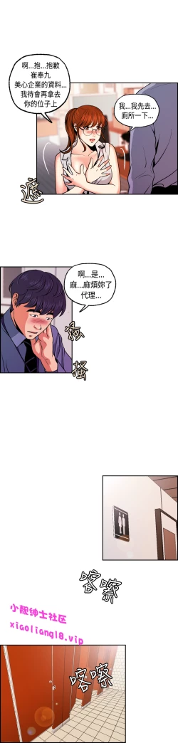 Page 61 of 中文韩漫 淫stagram Ch.0-5