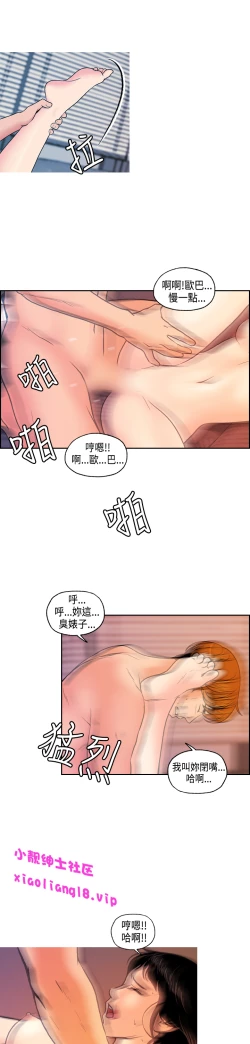 Page 77 of 中文韩漫 淫stagram Ch.0-5