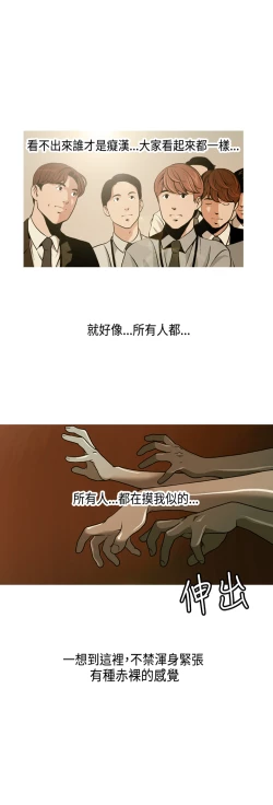 Page 7 of 中文韩漫 淫stagram Ch.0-5