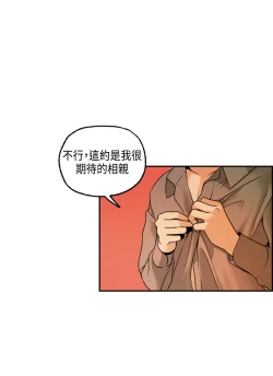 Page 81 of 中文韩漫 淫stagram Ch.0-5