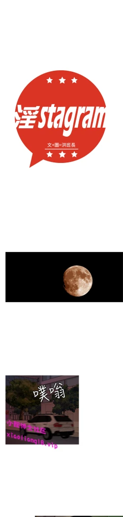 Page 89 of 中文韩漫 淫stagram Ch.0-5