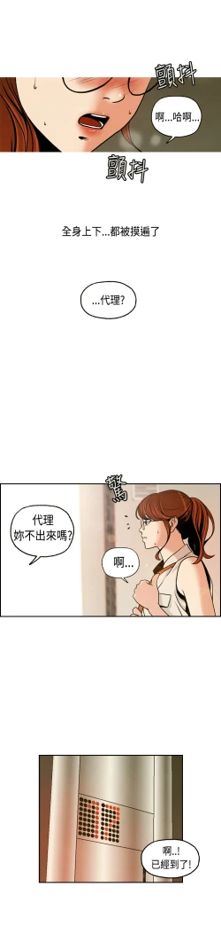 Page 8 of 中文韩漫 淫stagram Ch.0-5