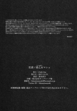 Page 20 of Kougyaku No Shielder Mash