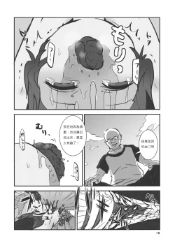 Page 19 of Touhou snuff vol.1 Kasodani Kyouko.avi