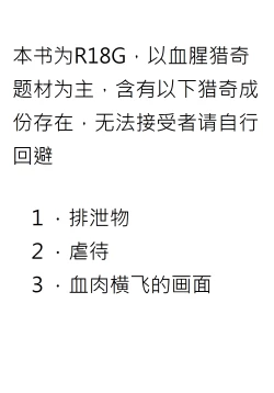 Page 1 of Touhou snuff vol.1 Kasodani Kyouko.avi