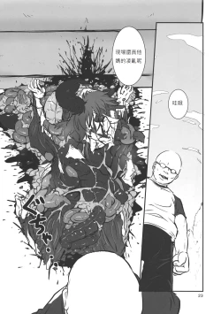 Page 24 of Touhou snuff vol.1 Kasodani Kyouko.avi