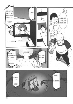 Page 25 of Touhou snuff vol.1 Kasodani Kyouko.avi