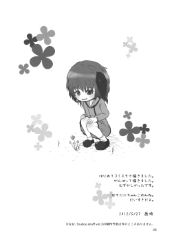 Page 27 of Touhou snuff vol.1 Kasodani Kyouko.avi