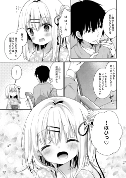 Page 26 of Onnanoko no Mayu